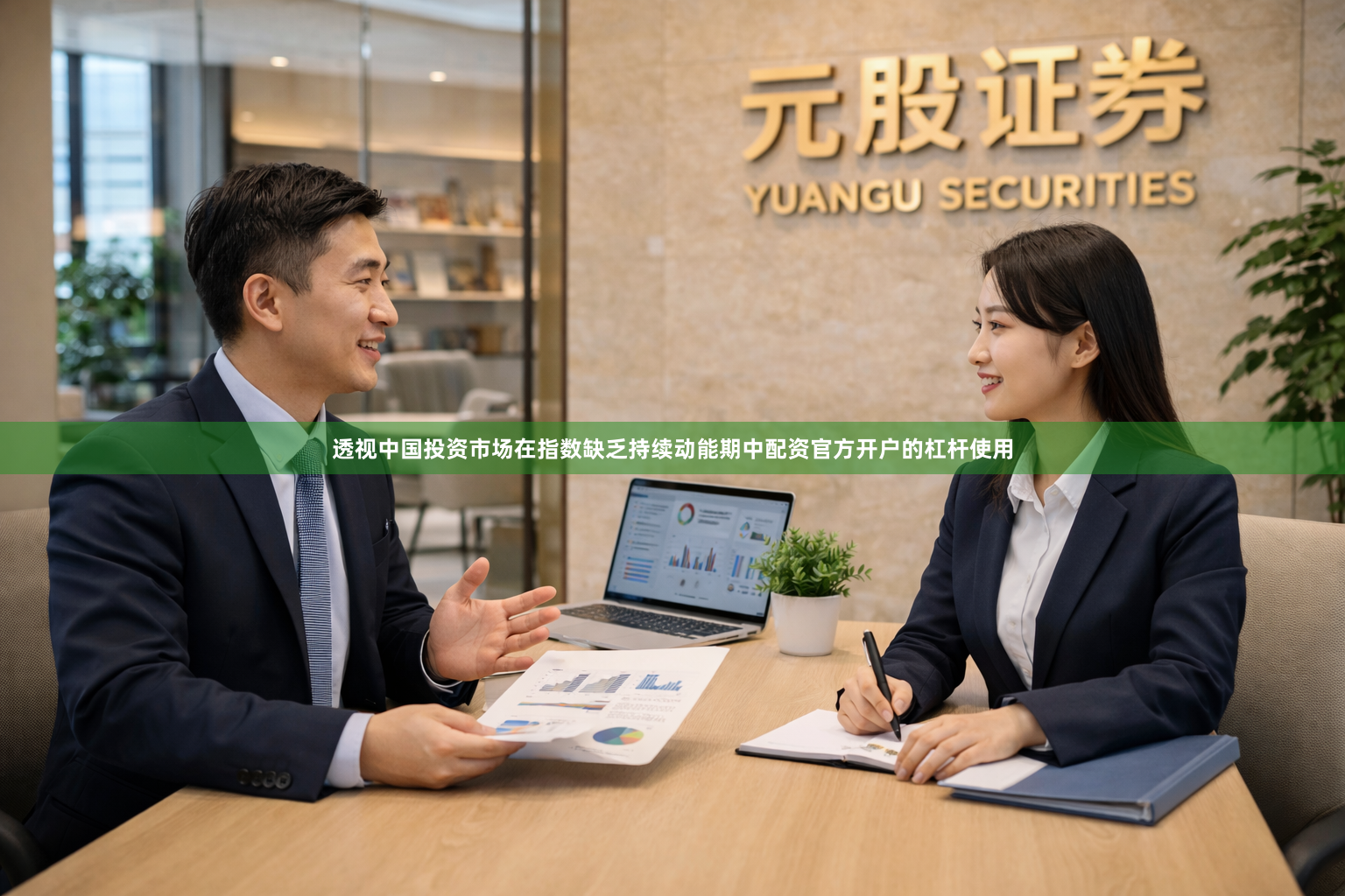 透视中国投资市场在指数缺乏持续动能期中配资官方开户的杠杆使用
