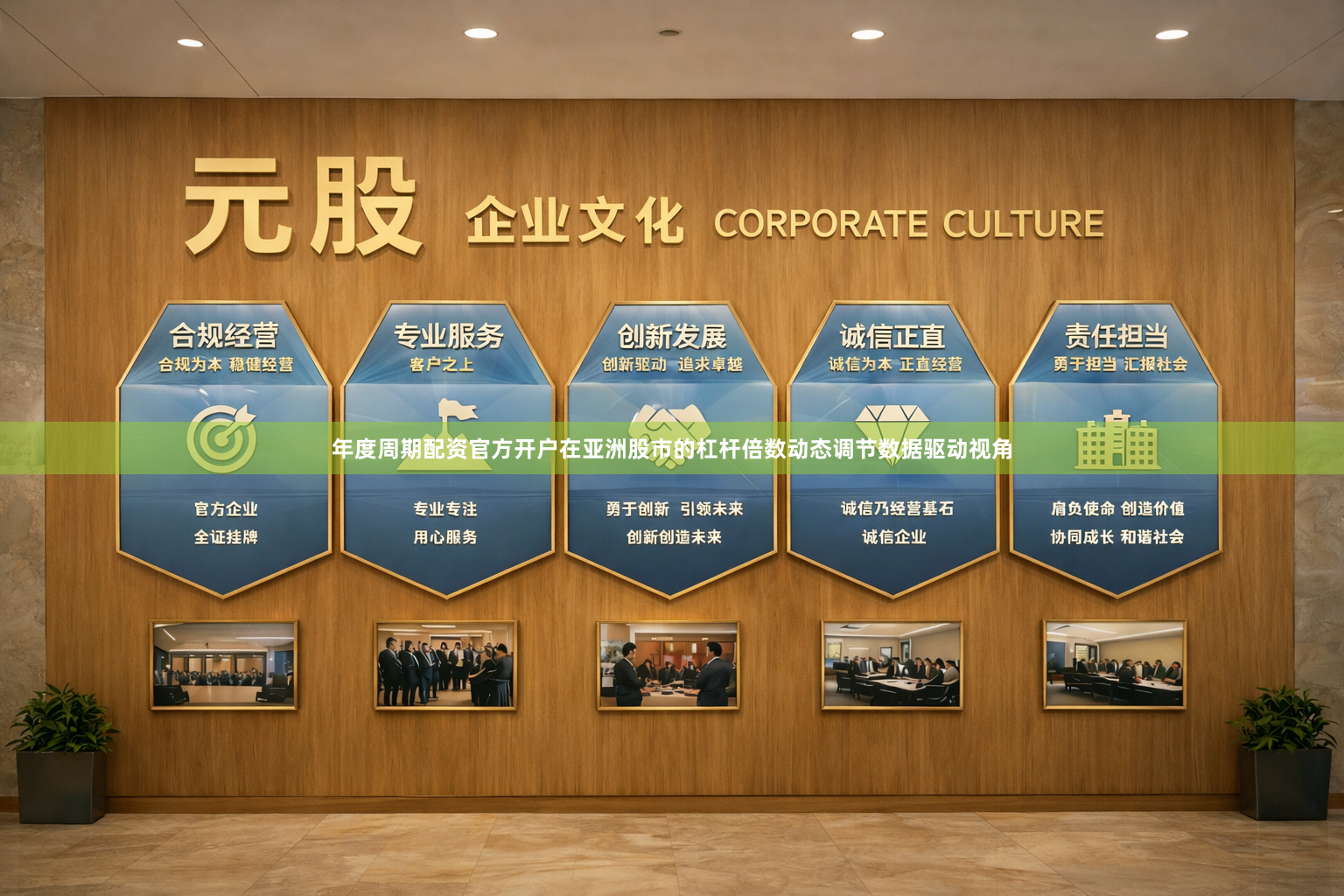 年度周期配资官方开户在亚洲股市的杠杆倍数动态调节数据驱动视角