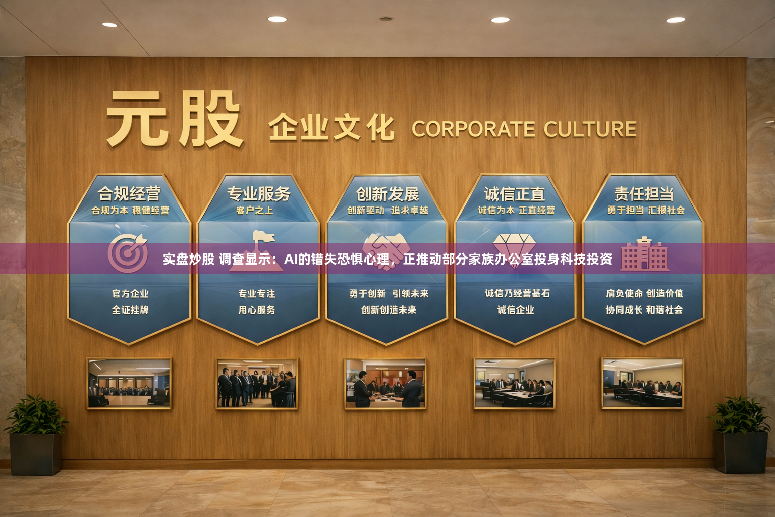 实盘炒股 调查显示：AI的错失恐惧心理，正推动部分家族办公室投身科技投资